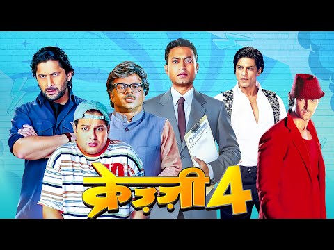 KRAZZY 4 - पूरी फिल्म | Blockbuster Hindi Full Movie | Irrfan Khan | Arshad Warsi | Juhi Chawla