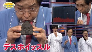 [問卦] 日本人瘋了嗎？一堆人玩死亡之哨？