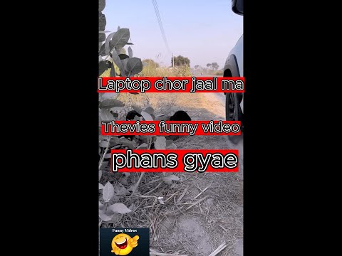 Laptop 💻 Chor Jaal Me Phans Gaye 😂 - Laptop Thieves! | Funny Video 2023#youtube #youtubeshorts #yt
