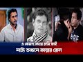 অভিনেতা অলিউল হক রুমির বিদায় নাট্য অঙ্গনে ক