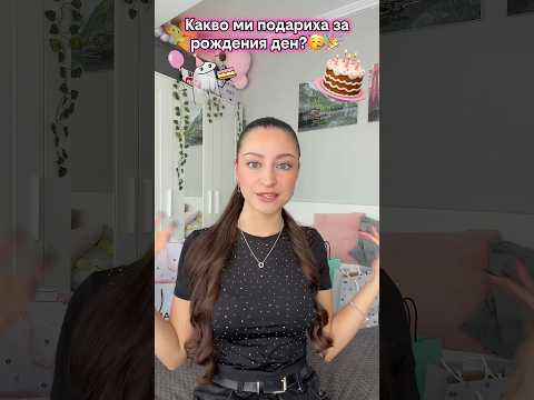 Чакате ли втората част?😝