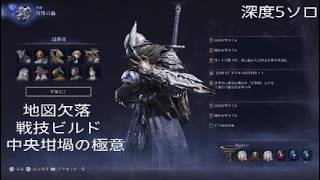 【ELDEN RING NIGHT REIGN】苦手意識を払拭したい深度5常世グノスター戦