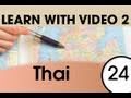 5 Must-Know Thai Words 1