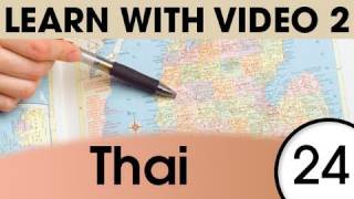 Learn Thai with Video - 5 Must-Know Thai Words 1