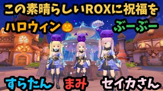 【ROX】 神イベきた♪レアおとします♪　#ROX　#ラグナロクX　#ロックス