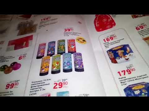 Обзор покупок с магазина АЛЛЕЯ!Продукты, напитки к новогоднему столу!