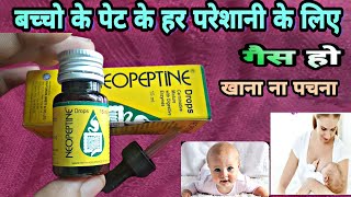 neopeptine drops for baby बच्चो के पेट के हर परेशानी के लिए | सबसे अच्छा by Prince Azeemuddin