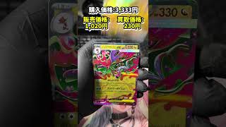 【3,333円オリパ】開封※参照価格は2026年5月31日時点のカードショップ価格を参照。※asmrにする為、音を大きく拾っています。
