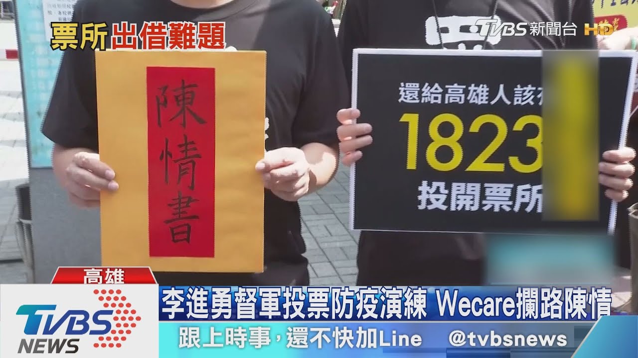 罷韓缺票所? 李進勇:大學借不到我頭剁給你