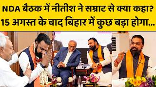 Samrat Chaudhary क्यों दिलवाना चाहते हैं बिहार के विधायकों को AI ट्रेनिंग,गयाजी से गजब ऐलान