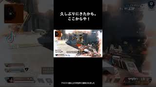 #shorts #apex #apexlegends #エーペックスレジェンズ #APEXフレンド募集