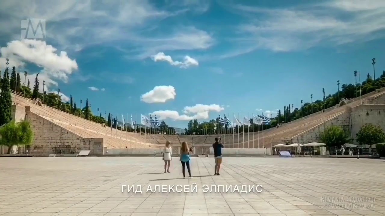 Панафинейский стадион