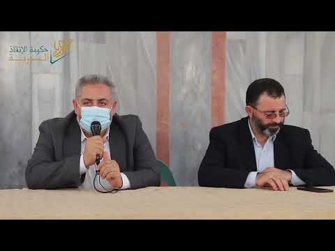 وزير الإدارة المحلية والخدمات المهندس قتيبة الخلف ووزير الصحة الدكتور "أيمن جبس" يجتمعان مع رؤساء المجالس المحلية