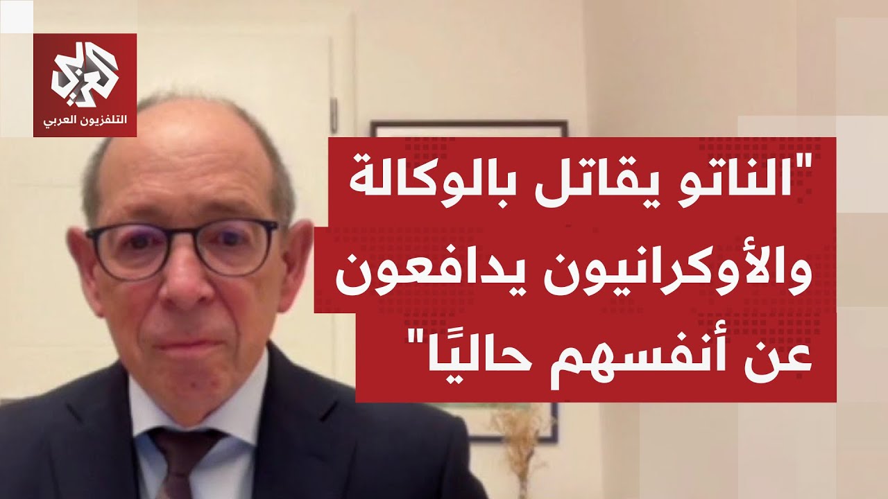 لأي درجة يمكن لمقدرات الناتو أن تستمر بدعم أوكرانيا عسكريًا ضد روسيا، وأي خي?