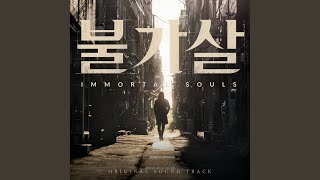 Musik-Video-Miniaturansicht zu 차갑게 파고드는 아픔 (Vocal by 김기원) [Penetrates coldly Pain] Songtext von Bulgasal: Immortal Souls (OST)