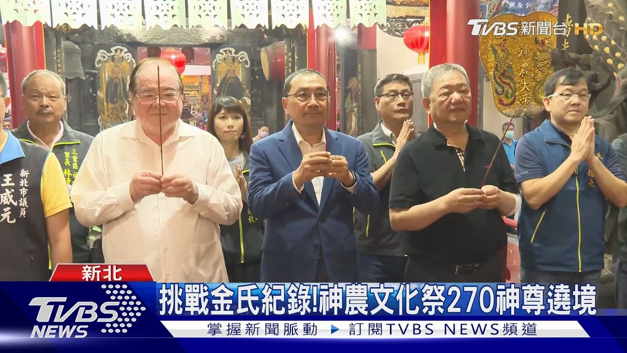 挑戰金氏紀錄!神農文化祭 270神尊遶境
