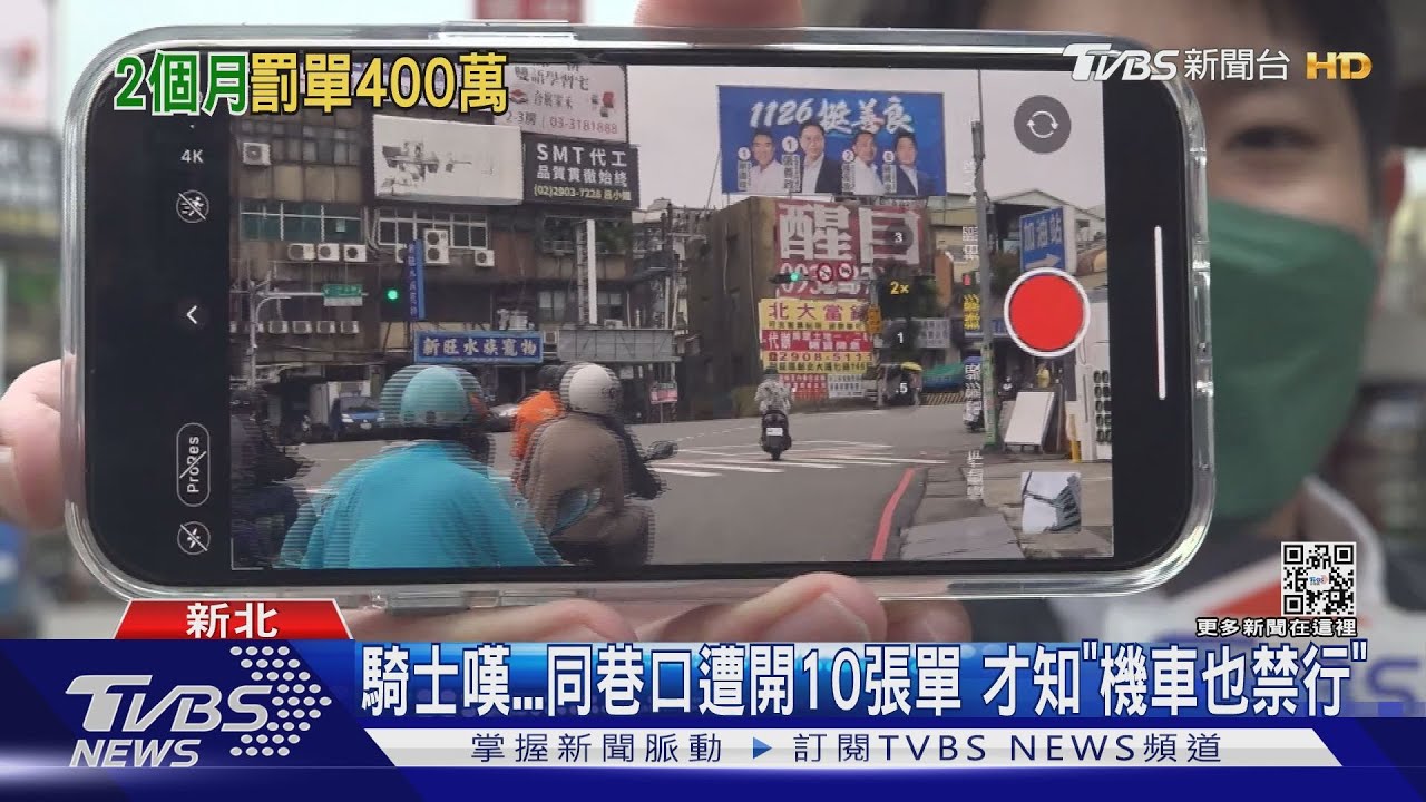 國庫感謝您！超會賺巷口科技執法　2個月拍5000張罰400萬