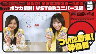 [乃木] 配信中 開箱ポケモン卡片(5)