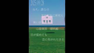 夢みたいな曲作りました #vocaloid #ボカロ #オリジナル曲