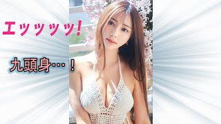 9頭身の美肢体でグラビア界を席巻する