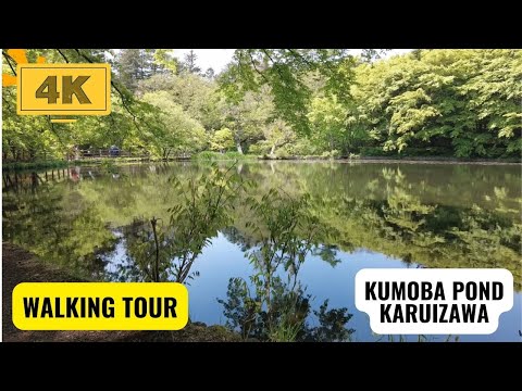 KARUIZAWA KUMOBA POND | JAPAN WALK TOUR | 4K