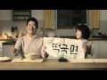 Sung Dong Il - Nongshim Rice Cake CF (with Kim Hyang Gi)