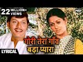 Gori Tera Gaon Bada Pyara Hindi Lyrics Chitchor Amol Palekar Zarina Wahab K J Yesudas