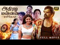 அதிரடி மன்னன் ரவி தேஜா Action Thriller Tamil Dubbed 4K Movie C