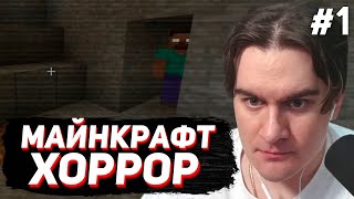 БРАТИШКИН ИГРАЕТ в ХОРРОР СБОРКУ, КОТОРАЯ СВЕДЕТ ТЕБЯ С УМА #1 / The Broken Script