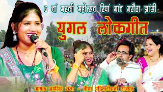 Download lagu 💔 रुला देगी ये बुंदेली प्यार में धोखा लोकगीत !! काये कई दुष्टि मोसे मिली संतुष्टि 🎶 | जयसिंह–रोशनी mp3