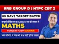 Railway Group D Maths NUMBER SYSTEM Railway NTPC CBT 2 Maths Group D 2022 Maths Syllabus