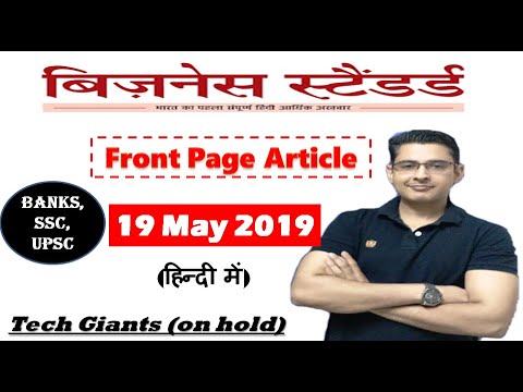 download lagu mp3 mp4 Business Standard In Hindi Language, download lagu Business Standard In Hindi Language gratis, unduh video klip Business Standard In Hindi Language
