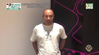 Download lagu VERDY TV/クラブOBの山田卓也さんからスクール創設50周年のお祝いのコメントをいただきました mp3 Download lagu VERDY TV/クラブOBの山田卓也さんからスクール創設50周年のお祝いのコメントをいただきました mp3