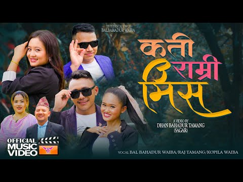 Kati Ramri Miss - कति राम्री मिस - By Bal Bahadur Waiba/Raj Tamang/Kopila Wiba 2025