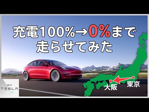 ハリケーン: テスラはアップデートで航続距離を拡大