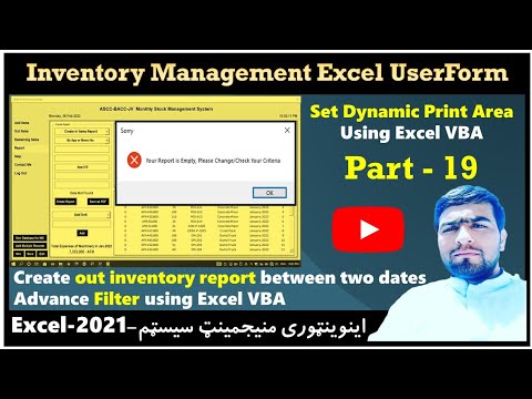 How to create Inventory management system in excel - Userform VBA part-19 | Excel Wardak