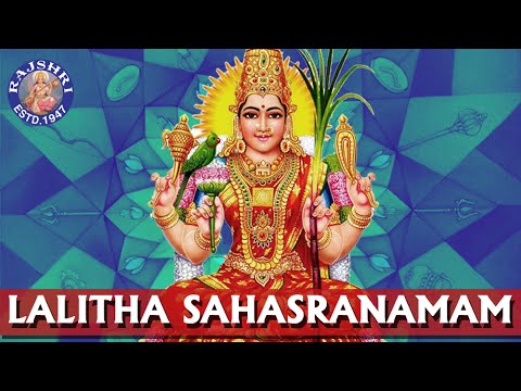 Sri Lalitha Sahasranamam Full With Lyrics - Lalita Devi Stotram - Rajalakshmee Sanjay - Devotional