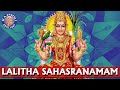 Download Sri Lalitha Sahasranamam Full With Lyrics Lalita Devi Stotram Rajalakshmee Sanjay Devotional Mp3 Song