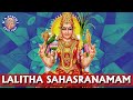 Sri Lalitha Sahasranamam Full With Lyrics Lalita Devi Stotram Rajalakshmee Sanjay Devotional