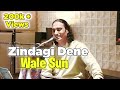 Zindagi Dene Wale Sun NaseemAliSiddiqui Live Talat Mehmood Song Islamabad F17D