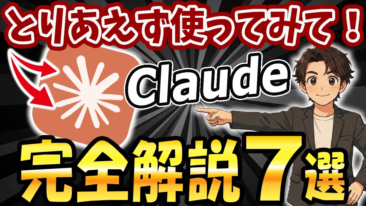YouTubeサムネイル