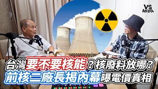 Re: [問卦] 不想重啟核3卻想新蓋核電廠的人在想甚麼?