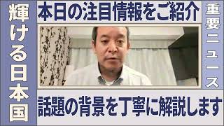 さとう都議が騒げば騒ぐほど小池百合子らの悪評が拡散！今後予想される泥沼展開とは･･･【浜田聡 ネット情報 さとうさおり】