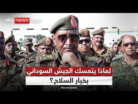 فيديو | الجيش السوداني يرفض الهدنة.. لماذا يصرّ على الحرب؟ | #ستوديو_وان_مع_فضيلة