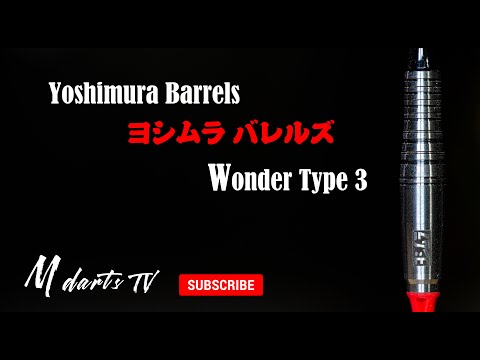 Yoshimura ヨシムラ バレルズ  Wonder Type 3 (內附字幕) | MdartsTv