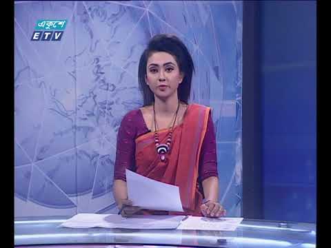 দুপুর ০২টার সংবাদ ১৩.১০.২০১৭