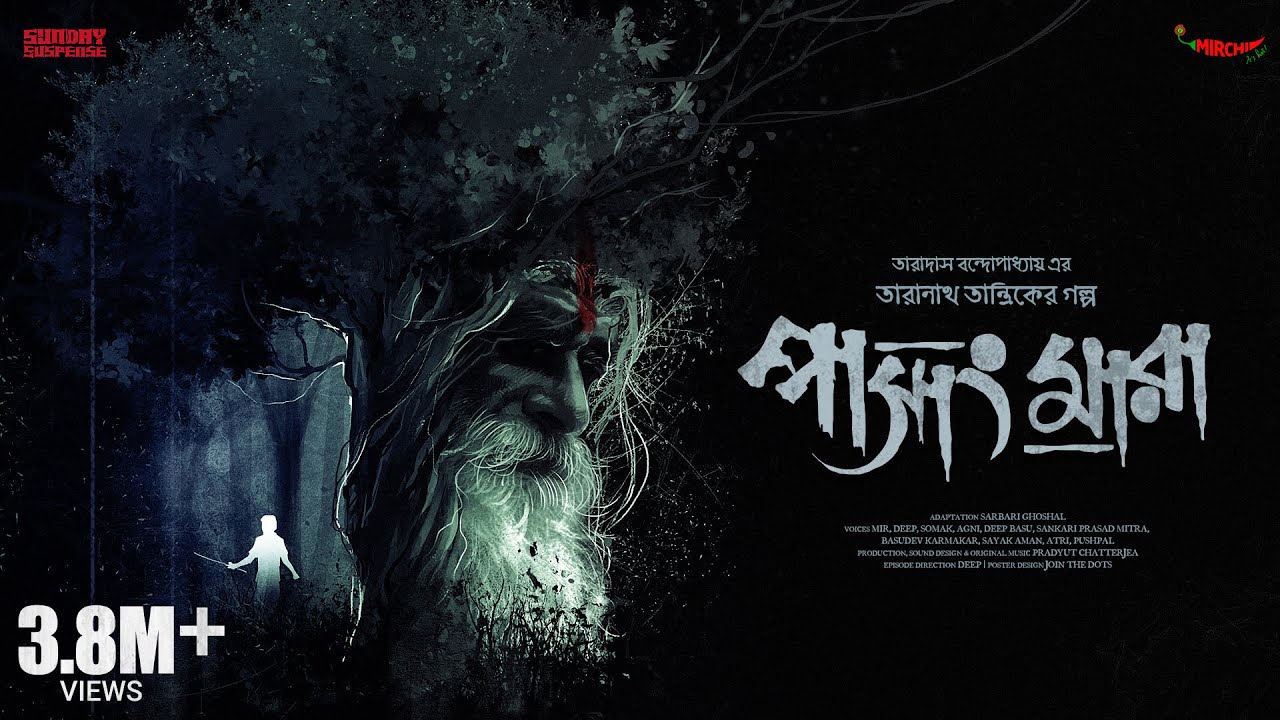 #SundaySuspense | Taranath Tantrik | Pasang Mara | Taradas Bandyopadhyay | Mirchi Bangla