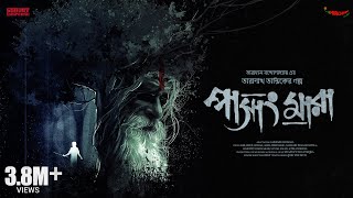 #SundaySuspense  Taranath Tantrik  Pasang Mara  Ta