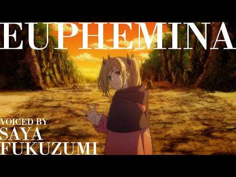 Юфермина