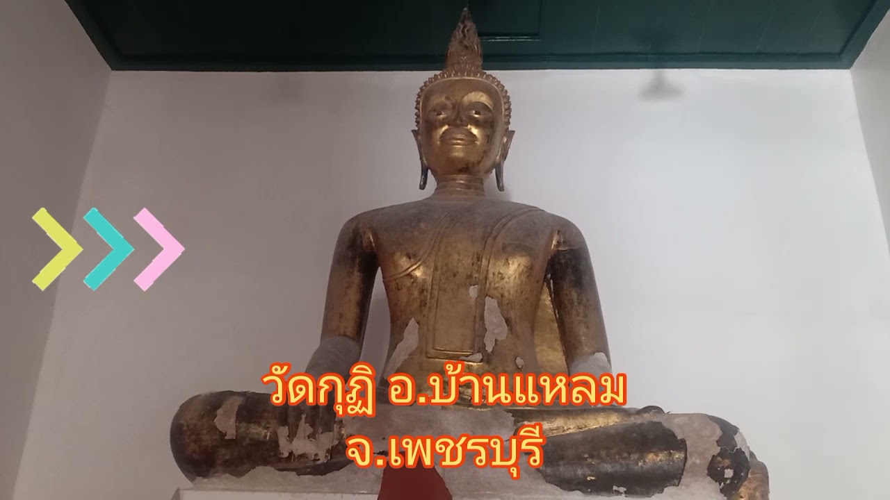 วัดกุฏิ